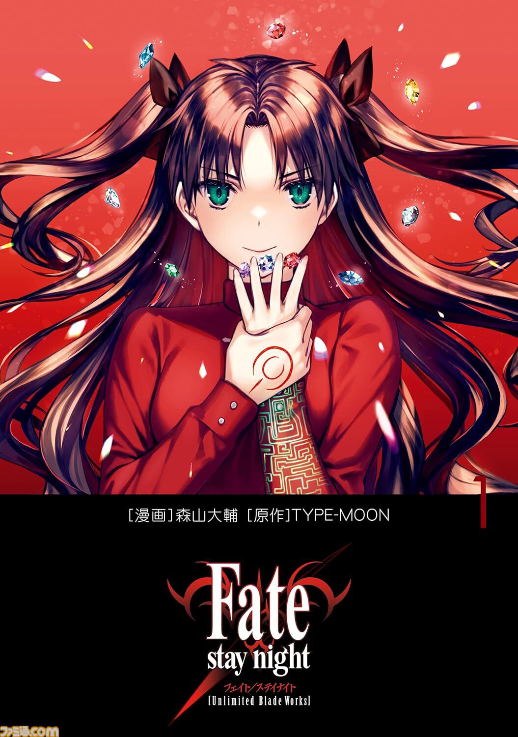 Kindleで『Fate/stay night［UBW］』『ロード・エルメロイII世』『FGO