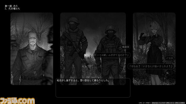 『Lavender Quartz 境界秤動』VTuber鳩羽つぐ運営元がモノクロノベルを制作。戦時下の都市、一連の事件を追う少女たちの物語【配信開始】