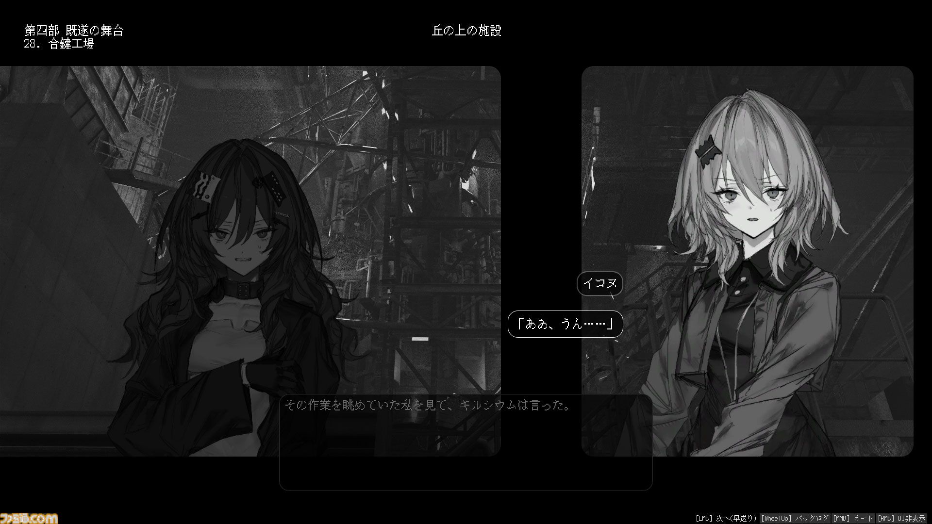 『Lavender Quartz 境界秤動』VTuber鳩羽つぐ運営元がモノクロノベルを制作。戦時下の都市、一連の事件を追う少女たちの物語【配信開始】
