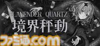 『Lavender Quartz 境界秤動』VTuber鳩羽つぐ運営元がモノクロノベルを制作。戦時下の都市、一連の事件を追う少女たちの物語【配信開始】