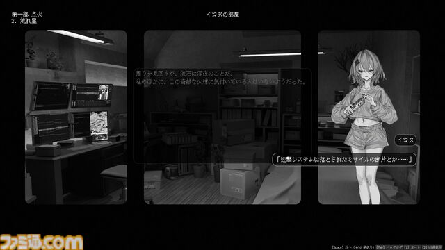 『Lavender Quartz 境界秤動』VTuber鳩羽つぐ運営元がモノクロノベルを制作。戦時下の都市、一連の事件を追う少女たちの物語【配信開始】