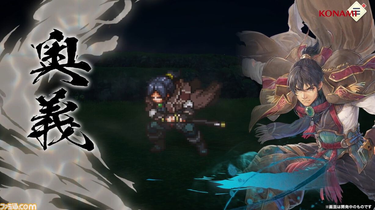 『幻想水滸伝 スターリープ』インタビュー。バトルは乱戦演出を残しつつ戦術性と爽快感を大幅強化。『V』と『I』の間から始まる物語では、オデッサやゲオルグの若き姿だけでなく親世代の登場もありえる？