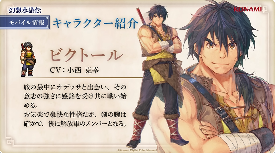『幻想水滸伝 スターリープ』インタビュー。バトルは乱戦演出を残しつつ戦術性と爽快感を大幅強化。『V』と『I』の間から始まる物語では、オデッサやゲオルグの若き姿だけでなく親世代の登場もありえる？
