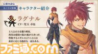 『幻想水滸伝 スターリープ』インタビュー。バトルは乱戦演出を残しつつ戦術性と爽快感を大幅強化。『V』と『I』の間から始まる物語では、オデッサやゲオルグの若き姿だけでなく親世代の登場もありえる？