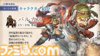 『幻想水滸伝 スターリープ』インタビュー。バトルは乱戦演出を残しつつ戦術性と爽快感を大幅強化。『V』と『I』の間から始まる物語では、オデッサやゲオルグの若き姿だけでなく親世代の登場もありえる？