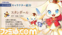 『幻想水滸伝 スターリープ』インタビュー。バトルは乱戦演出を残しつつ戦術性と爽快感を大幅強化。『V』と『I』の間から始まる物語では、オデッサやゲオルグの若き姿だけでなく親世代の登場もありえる？