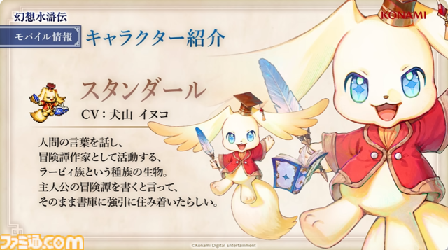 『幻想水滸伝 スターリープ』インタビュー。バトルは乱戦演出を残しつつ戦術性と爽快感を大幅強化。『V』と『I』の間から始まる物語では、オデッサやゲオルグの若き姿だけでなく親世代の登場もありえる？