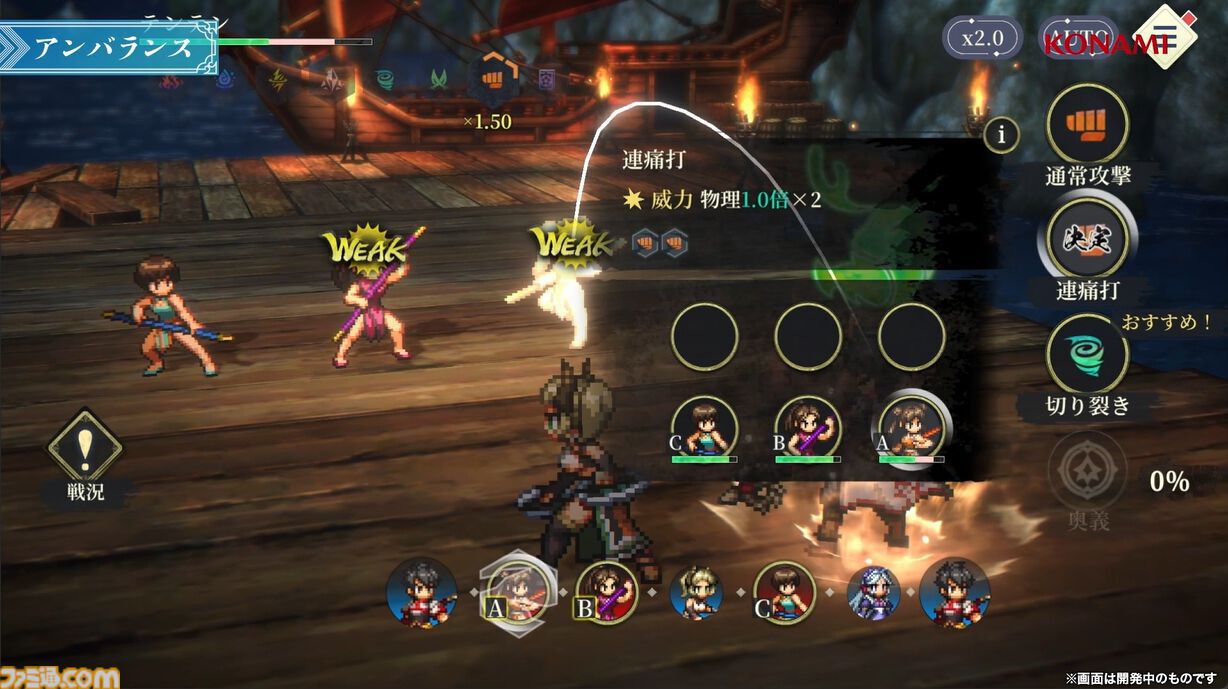『幻想水滸伝 スターリープ』インタビュー。バトルは乱戦演出を残しつつ戦術性と爽快感を大幅強化。『V』と『I』の間から始まる物語では、オデッサやゲオルグの若き姿だけでなく親世代の登場もありえる？