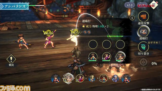 『幻想水滸伝 スターリープ』インタビュー。バトルは乱戦演出を残しつつ戦術性と爽快感を大幅強化。『V』と『I』の間から始まる物語では、オデッサやゲオルグの若き姿だけでなく親世代の登場もありえる？