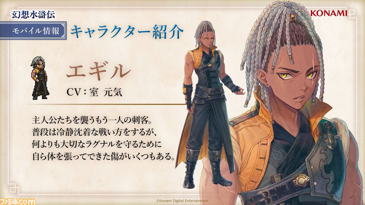『幻想水滸伝 スターリープ』インタビュー。バトルは乱戦演出を残しつつ戦術性と爽快感を大幅強化。『V』と『I』の間から始まる物語では、オデッサやゲオルグの若き姿だけでなく親世代の登場もありえる？