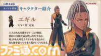 『幻想水滸伝 スターリープ』インタビュー。バトルは乱戦演出を残しつつ戦術性と爽快感を大幅強化。『V』と『I』の間から始まる物語では、オデッサやゲオルグの若き姿だけでなく親世代の登場もありえる？