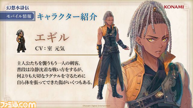 『幻想水滸伝 スターリープ』インタビュー。バトルは乱戦演出を残しつつ戦術性と爽快感を大幅強化。『V』と『I』の間から始まる物語では、オデッサやゲオルグの若き姿だけでなく親世代の登場もありえる？