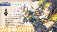 『幻想水滸伝 スターリープ』インタビュー。バトルは乱戦演出を残しつつ戦術性と爽快感を大幅強化。『V』と『I』の間から始まる物語では、オデッサやゲオルグの若き姿だけでなく親世代の登場もありえる？