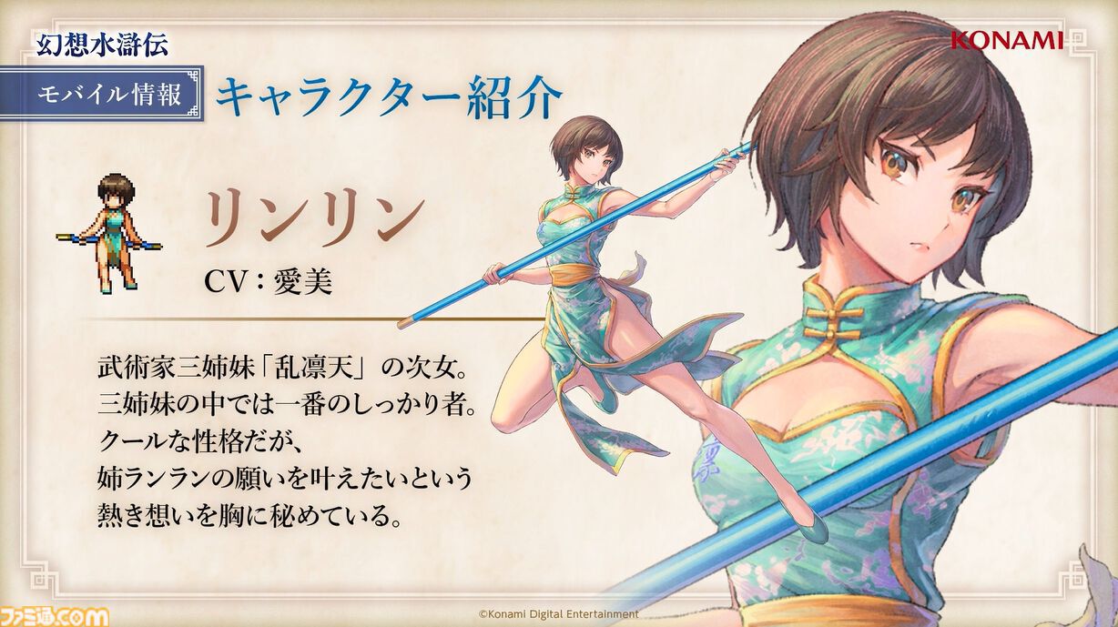『幻想水滸伝 スターリープ』インタビュー。バトルは乱戦演出を残しつつ戦術性と爽快感を大幅強化。『V』と『I』の間から始まる物語では、オデッサやゲオルグの若き姿だけでなく親世代の登場もありえる？