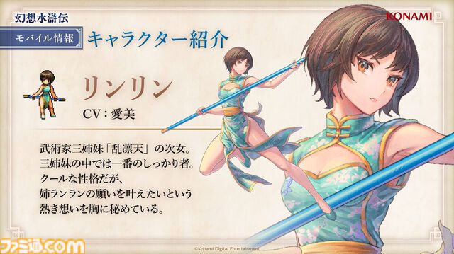 『幻想水滸伝 スターリープ』インタビュー。バトルは乱戦演出を残しつつ戦術性と爽快感を大幅強化。『V』と『I』の間から始まる物語では、オデッサやゲオルグの若き姿だけでなく親世代の登場もありえる？