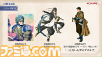 『幻想水滸伝 スターリープ』インタビュー。バトルは乱戦演出を残しつつ戦術性と爽快感を大幅強化。『V』と『I』の間から始まる物語では、オデッサやゲオルグの若き姿だけでなく親世代の登場もありえる？