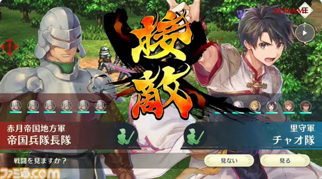 『幻想水滸伝 スターリープ』インタビュー。バトルは乱戦演出を残しつつ戦術性と爽快感を大幅強化。『V』と『I』の間から始まる物語では、オデッサやゲオルグの若き姿だけでなく親世代の登場もありえる？