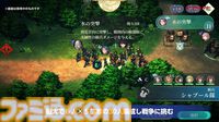 『幻想水滸伝 スターリープ』インタビュー。バトルは乱戦演出を残しつつ戦術性と爽快感を大幅強化。『V』と『I』の間から始まる物語では、オデッサやゲオルグの若き姿だけでなく親世代の登場もありえる？