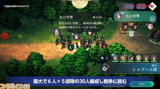 『幻想水滸伝 スターリープ』インタビュー。バトルは乱戦演出を残しつつ戦術性と爽快感を大幅強化。『V』と『I』の間から始まる物語では、オデッサやゲオルグの若き姿だけでなく親世代の登場もありえる？