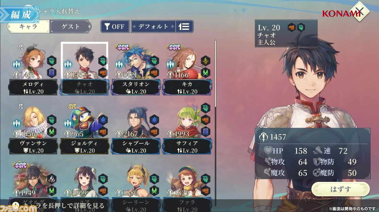『幻想水滸伝 スターリープ』インタビュー。バトルは乱戦演出を残しつつ戦術性と爽快感を大幅強化。『V』と『I』の間から始まる物語では、オデッサやゲオルグの若き姿だけでなく親世代の登場もありえる？