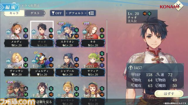 『幻想水滸伝 スターリープ』インタビュー。バトルは乱戦演出を残しつつ戦術性と爽快感を大幅強化。『V』と『I』の間から始まる物語では、オデッサやゲオルグの若き姿だけでなく親世代の登場もありえる？