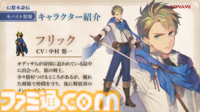 『幻想水滸伝 スターリープ』インタビュー。バトルは乱戦演出を残しつつ戦術性と爽快感を大幅強化。『V』と『I』の間から始まる物語では、オデッサやゲオルグの若き姿だけでなく親世代の登場もありえる？
