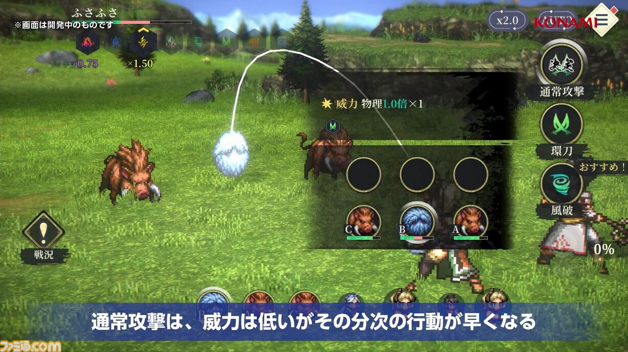 『幻想水滸伝 スターリープ』インタビュー。バトルは乱戦演出を残しつつ戦術性と爽快感を大幅強化。『V』と『I』の間から始まる物語では、オデッサやゲオルグの若き姿だけでなく親世代の登場もありえる？