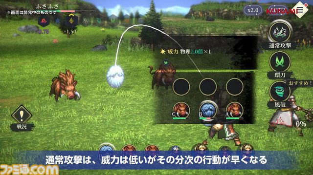 『幻想水滸伝 スターリープ』インタビュー。バトルは乱戦演出を残しつつ戦術性と爽快感を大幅強化。『V』と『I』の間から始まる物語では、オデッサやゲオルグの若き姿だけでなく親世代の登場もありえる？