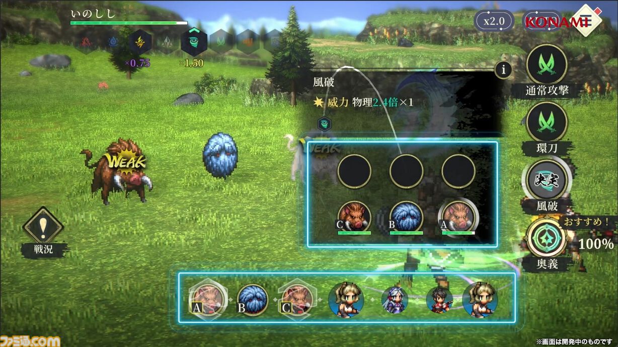 『幻想水滸伝 スターリープ』インタビュー。バトルは乱戦演出を残しつつ戦術性と爽快感を大幅強化。『V』と『I』の間から始まる物語では、オデッサやゲオルグの若き姿だけでなく親世代の登場もありえる？