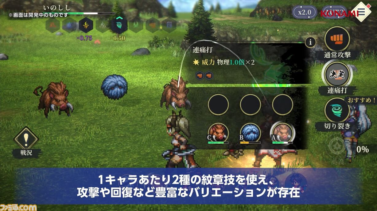 『幻想水滸伝 スターリープ』インタビュー。バトルは乱戦演出を残しつつ戦術性と爽快感を大幅強化。『V』と『I』の間から始まる物語では、オデッサやゲオルグの若き姿だけでなく親世代の登場もありえる？