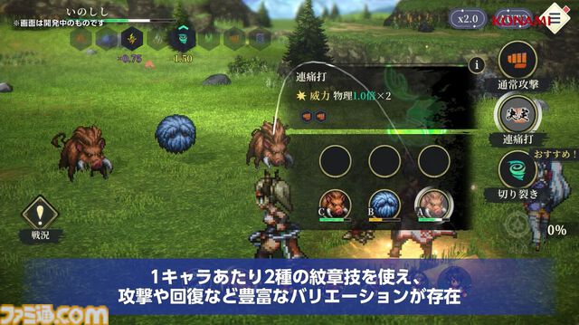 『幻想水滸伝 スターリープ』インタビュー。バトルは乱戦演出を残しつつ戦術性と爽快感を大幅強化。『V』と『I』の間から始まる物語では、オデッサやゲオルグの若き姿だけでなく親世代の登場もありえる？