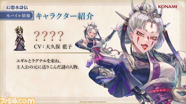 『幻想水滸伝 スターリープ』インタビュー。バトルは乱戦演出を残しつつ戦術性と爽快感を大幅強化。『V』と『I』の間から始まる物語では、オデッサやゲオルグの若き姿だけでなく親世代の登場もありえる？