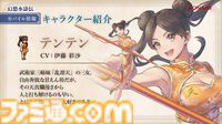 『幻想水滸伝 スターリープ』インタビュー。バトルは乱戦演出を残しつつ戦術性と爽快感を大幅強化。『V』と『I』の間から始まる物語では、オデッサやゲオルグの若き姿だけでなく親世代の登場もありえる？
