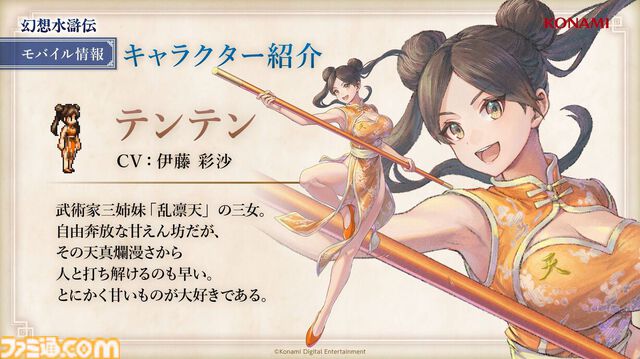 『幻想水滸伝 スターリープ』インタビュー。バトルは乱戦演出を残しつつ戦術性と爽快感を大幅強化。『V』と『I』の間から始まる物語では、オデッサやゲオルグの若き姿だけでなく親世代の登場もありえる？