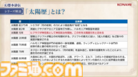 『幻想水滸伝 スターリープ』インタビュー。バトルは乱戦演出を残しつつ戦術性と爽快感を大幅強化。『V』と『I』の間から始まる物語では、オデッサやゲオルグの若き姿だけでなく親世代の登場もありえる？
