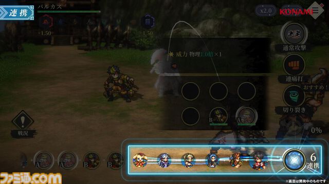 『幻想水滸伝 スターリープ』インタビュー。バトルは乱戦演出を残しつつ戦術性と爽快感を大幅強化。『V』と『I』の間から始まる物語では、オデッサやゲオルグの若き姿だけでなく親世代の登場もありえる？