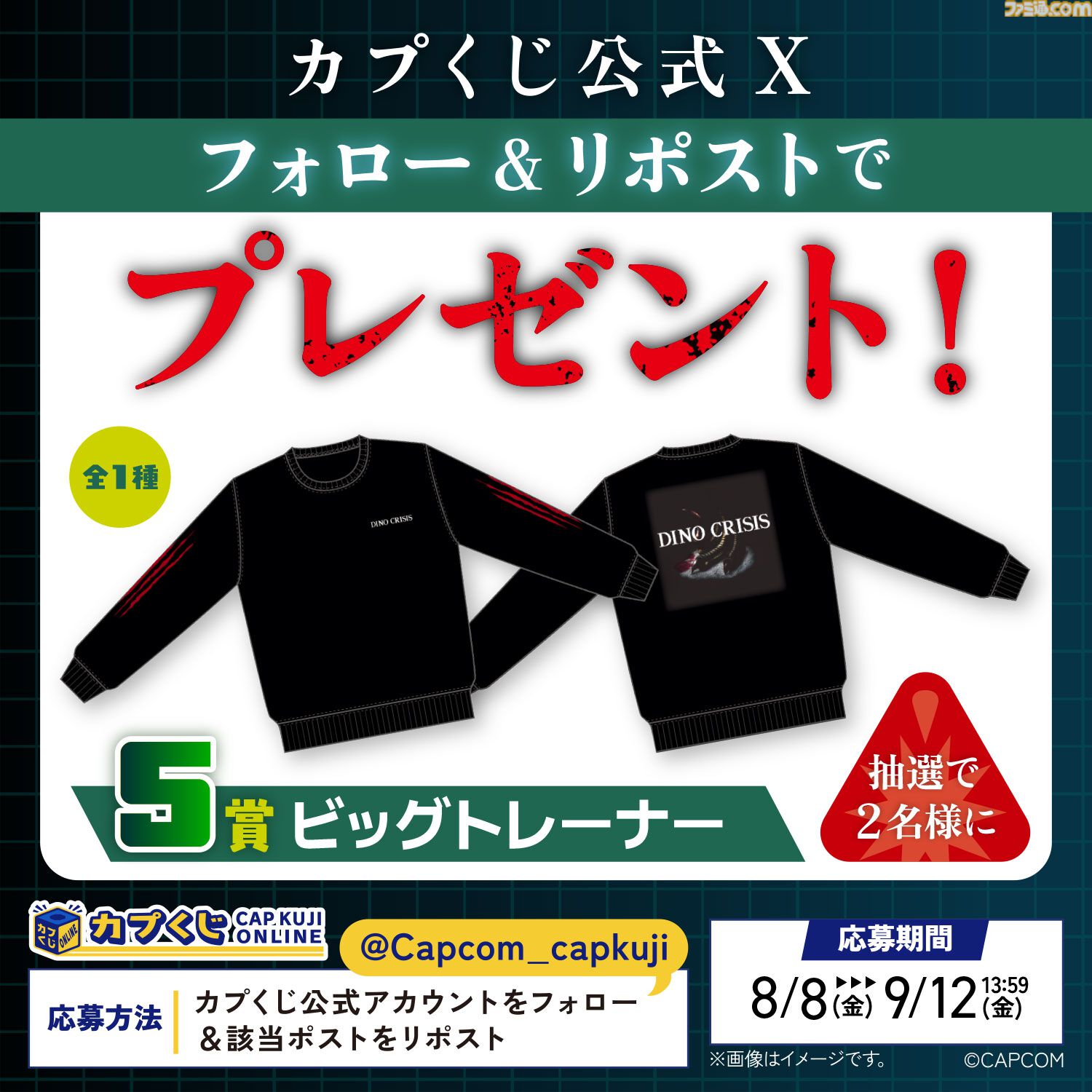 ディノクライシス』止血剤と回復剤デザインのポーチ、歴代パッケージの