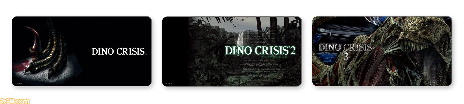 『ディノクライシス』止血剤と回復剤デザインのポーチ、歴代パッケージのトレーナーなどが当たる。カプコンオンラインくじが発売