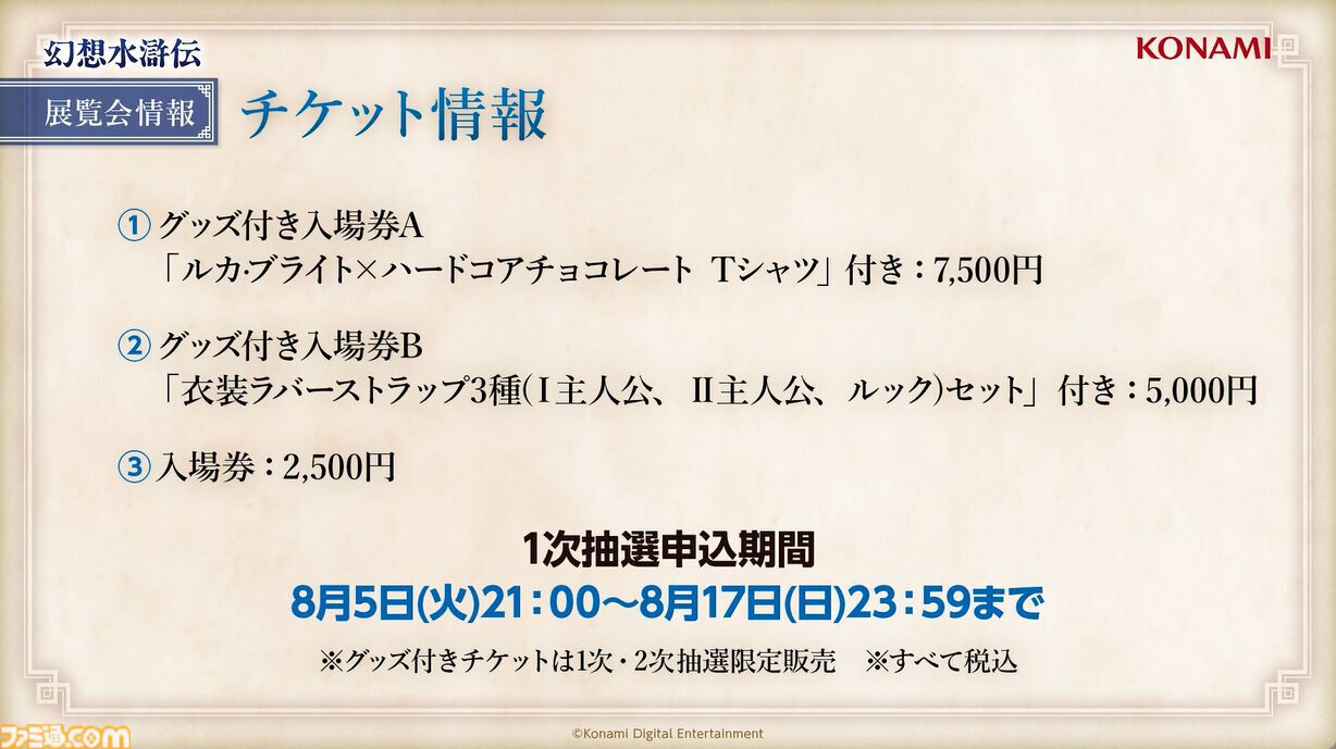 幻想水滸伝　プロモ　ナッシュ　石川史サイン入り(顔) 幻想水滸伝 プロモ ルック 仮面の神官将 石川史サイン入り
