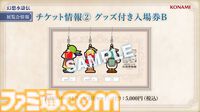 『幻想水滸伝』30周年記念展“幻想博物館”。傷や汚れが、まるで本物。ディテールの細かさが、架空をこえてリアルすぎる。ルカ様やルックのグッズも理解度が深い