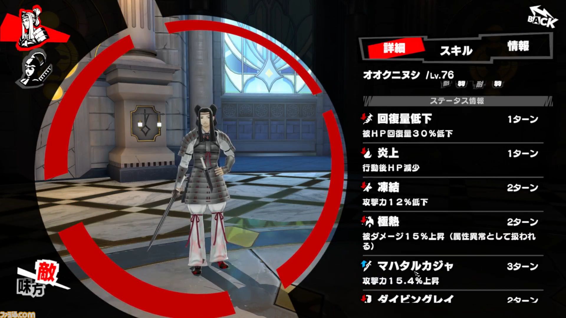 『P5X』新島真（クイーン）の固有バフ“ブチ切れ”が最高。爆イケ老婦人に支えられて輝く世紀末覇者先輩伝説【ペルソナ5: The Phantom X】