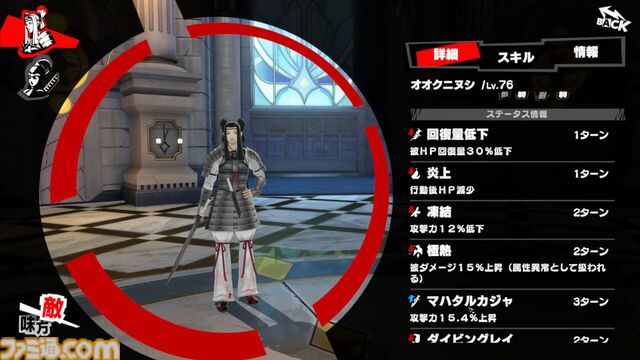 『P5X』新島真（クイーン）の固有バフ“ブチ切れ”が最高。爆イケ老婦人に支えられて輝く世紀末覇者先輩伝説【ペルソナ5: The Phantom X】