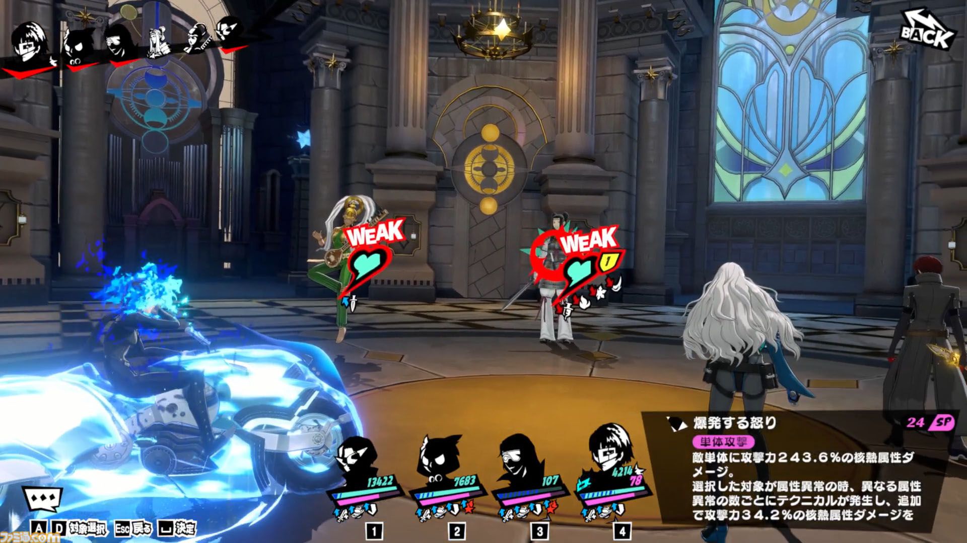 『P5X』新島真（クイーン）の固有バフ“ブチ切れ”が最高。爆イケ老婦人に支えられて輝く世紀末覇者先輩伝説【ペルソナ5: The Phantom X】