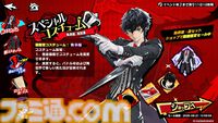 『P5X』新島真（クイーン）の固有バフ“ブチ切れ”が最高。爆イケ老婦人に支えられて輝く世紀末覇者先輩伝説【ペルソナ5: The Phantom X】