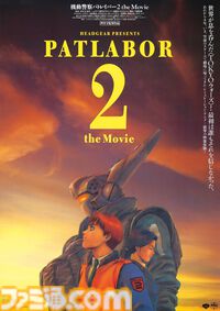 『パトレイバー劇場版』が4Kリマスター化。UHDブルーレイが2026年発売へ。映画館での『劇パト』全国リバイバル上映も決定