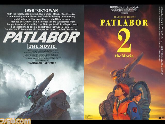 『パトレイバー劇場版』が4Kリマスター化。UHDブルーレイが2026年発売へ。映画館での『劇パト』全国リバイバル上映も決定