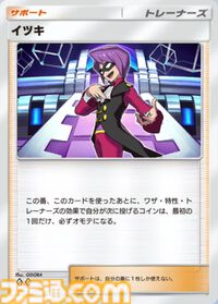 『ポケポケ』ツボツボex＆アローラナッシーデッキ紹介。特性やエリカ、シェイミで高耐久。イツキでコイントスを必ずオモテに【最強を目指すおすすめデッキ】