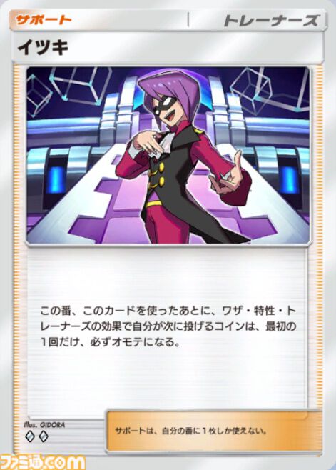 『ポケポケ』ツボツボex＆アローラナッシーデッキ紹介。特性やエリカ、シェイミで高耐久。イツキでコイントスを必ずオモテに【最強を目指すおすすめデッキ】