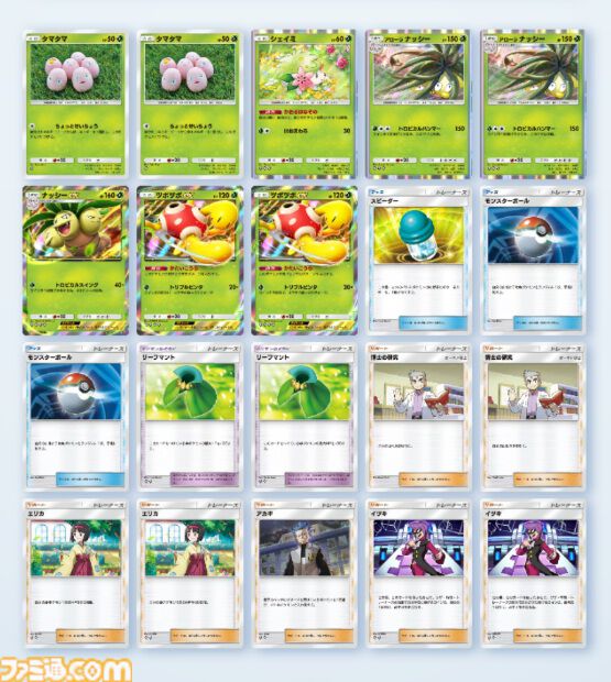画像ページ (1/13) 『ポケポケ』ツボツボex＆アローラナッシーデッキ