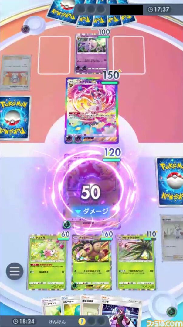 『ポケポケ』ツボツボex＆アローラナッシーデッキ紹介。特性やエリカ、シェイミで高耐久。イツキでコイントスを必ずオモテに【最強を目指すおすすめデッキ】